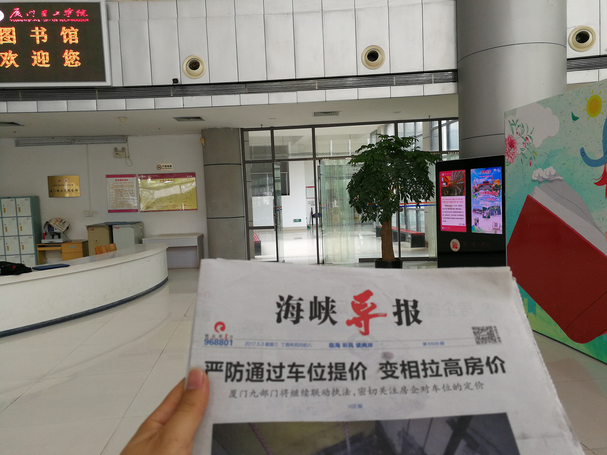 同安旅游校园LED广告投放案例